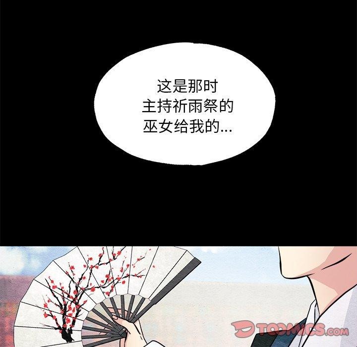 狂眼 第62話 韩漫图片9