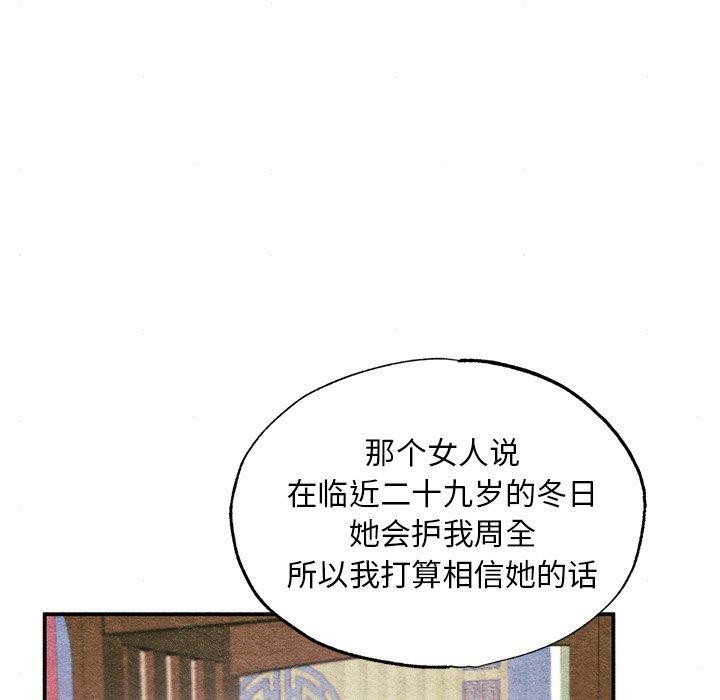 狂眼 第62話 韩漫图片31