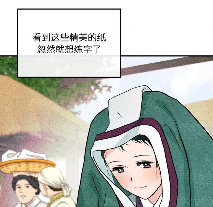 狂眼 第62話 韩漫图片114