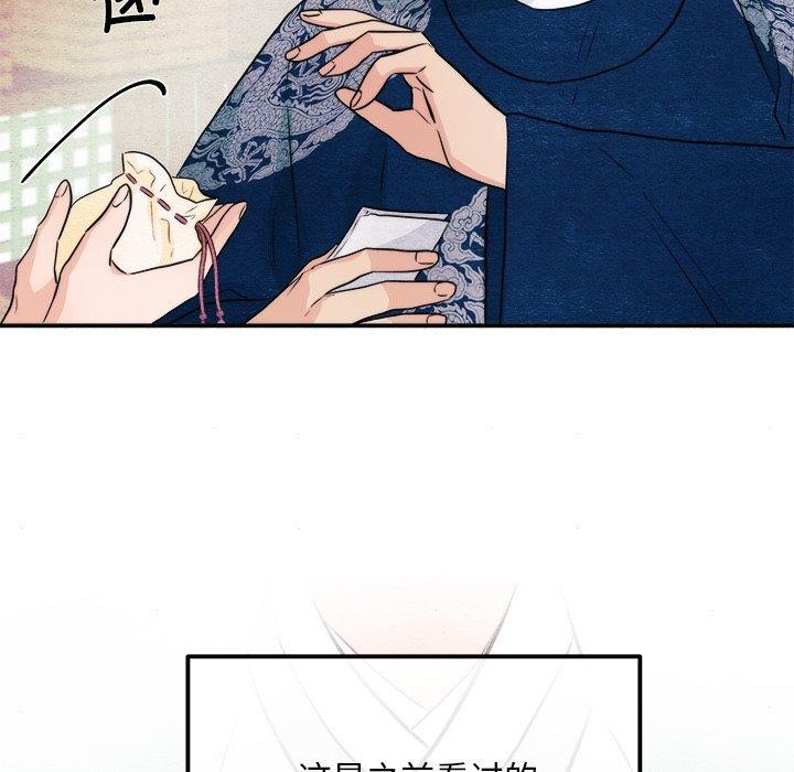狂眼 第62話 韩漫图片35