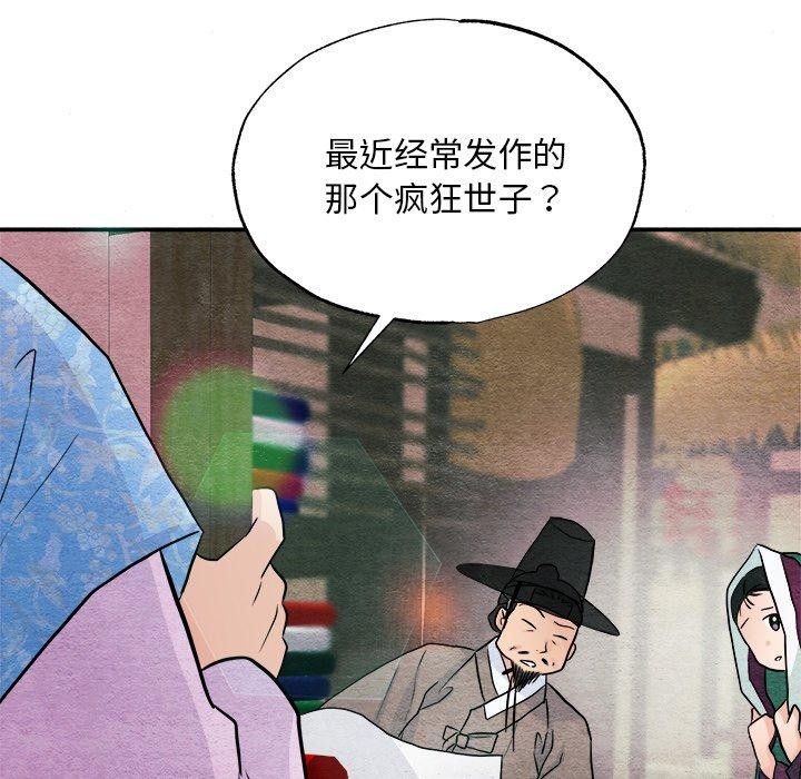 狂眼 第62話 韩漫图片128