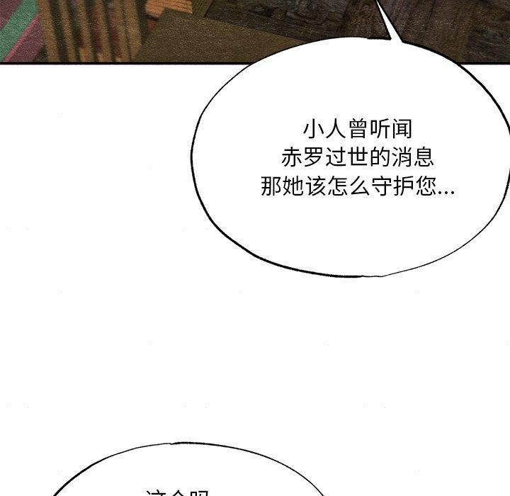 狂眼 第62話 韩漫图片49