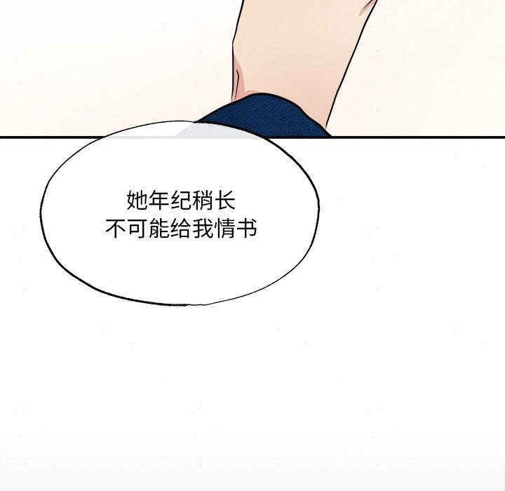 狂眼 第62話 韩漫图片6