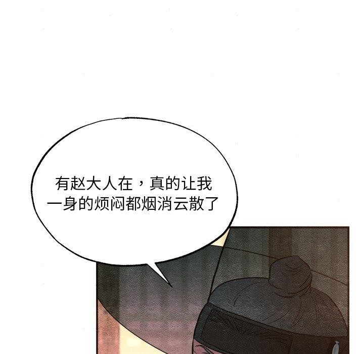 狂眼 第62話 韩漫图片73