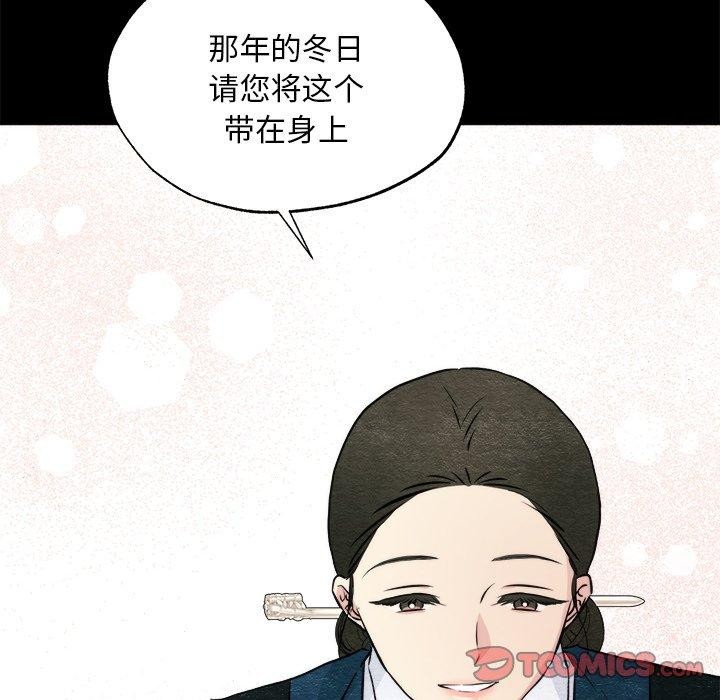 狂眼 第62話 韩漫图片21