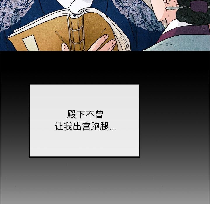 狂眼 第62話 韩漫图片102