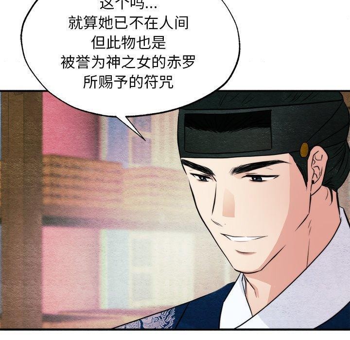 狂眼 第62話 韩漫图片50
