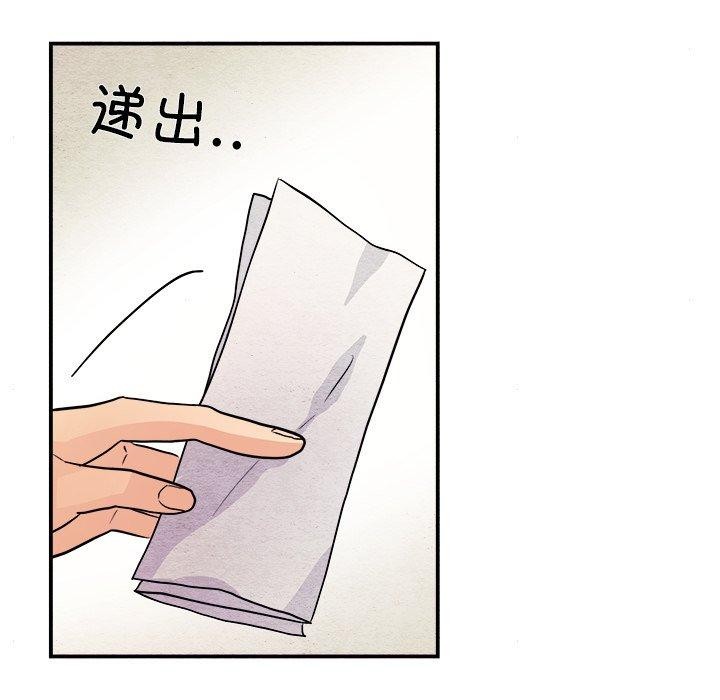 狂眼 第62話 韩漫图片88