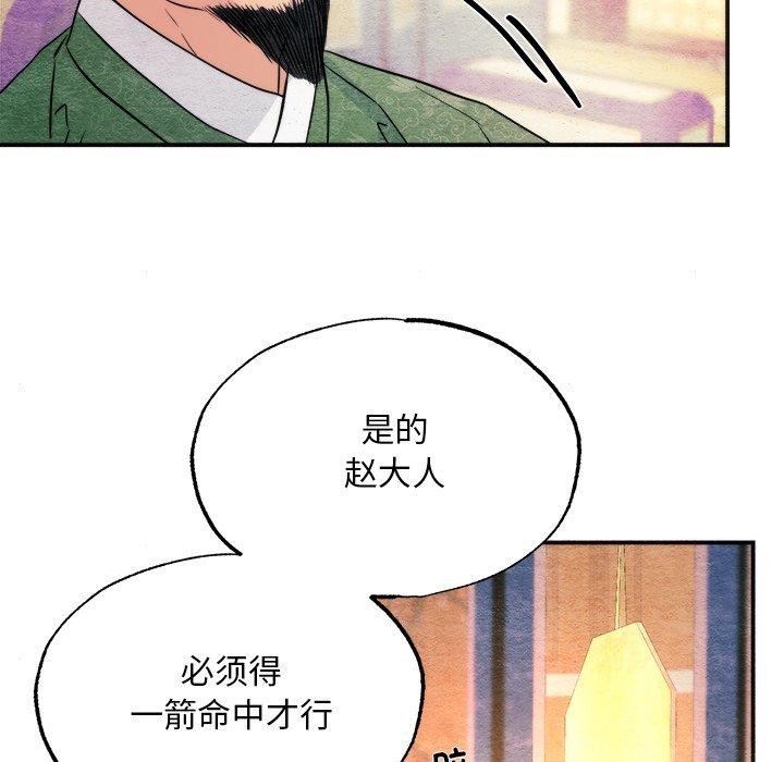 狂眼 第62話 韩漫图片76