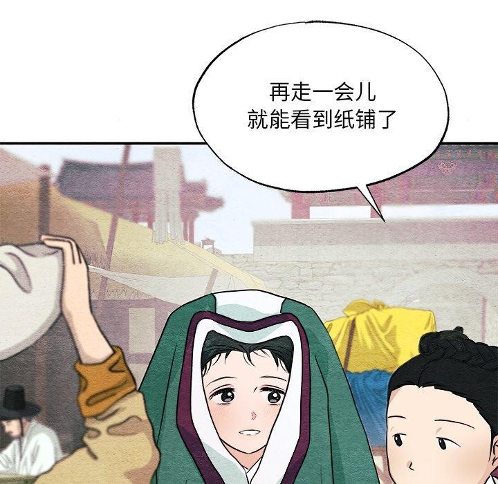 狂眼 第62話 韩漫图片95