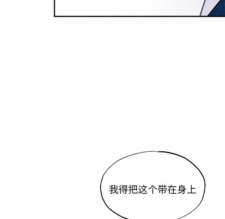 狂眼 第62話 韩漫图片29