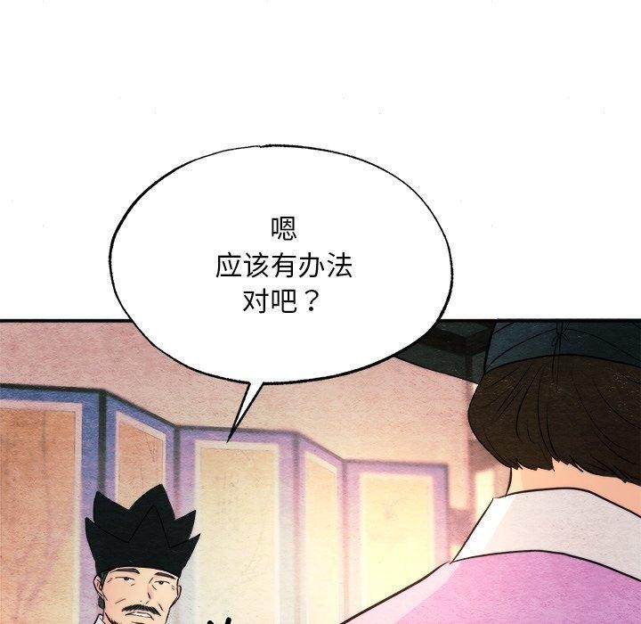 狂眼 第62話 韩漫图片78