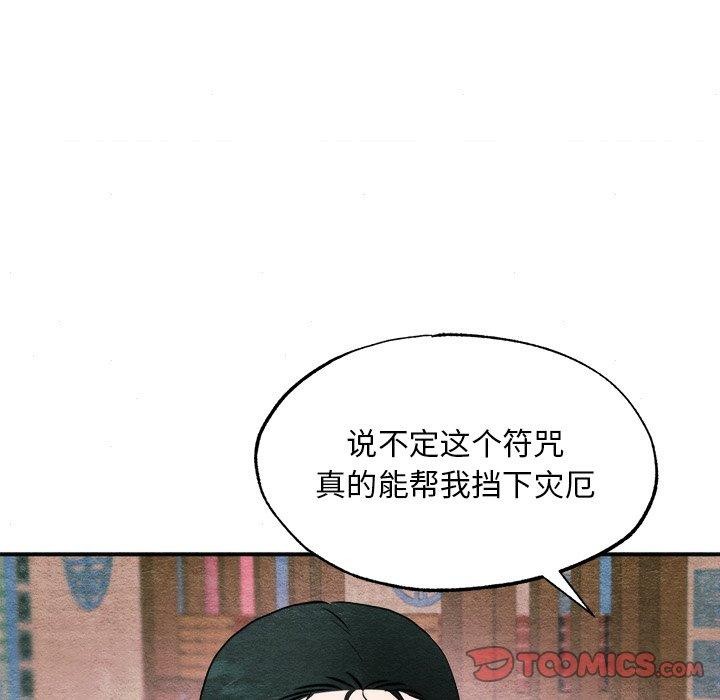 狂眼 第62話 韩漫图片51