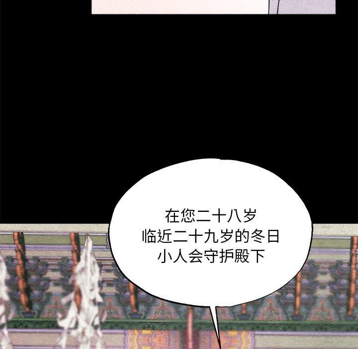 狂眼 第62話 韩漫图片18