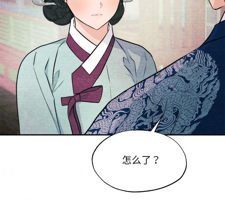狂眼 第62話 韩漫图片44