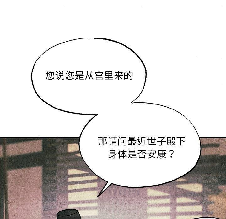 狂眼 第62話 韩漫图片118