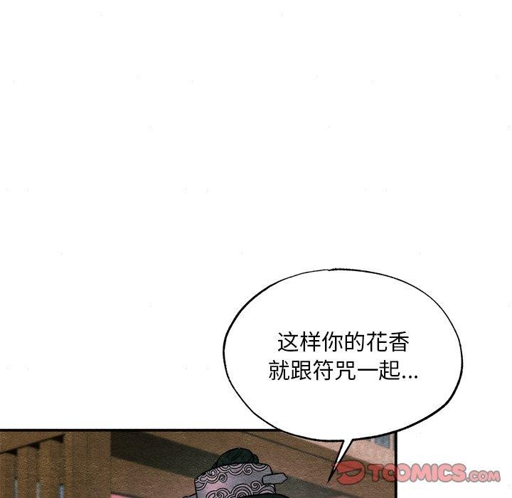 狂眼 第62話 韩漫图片39