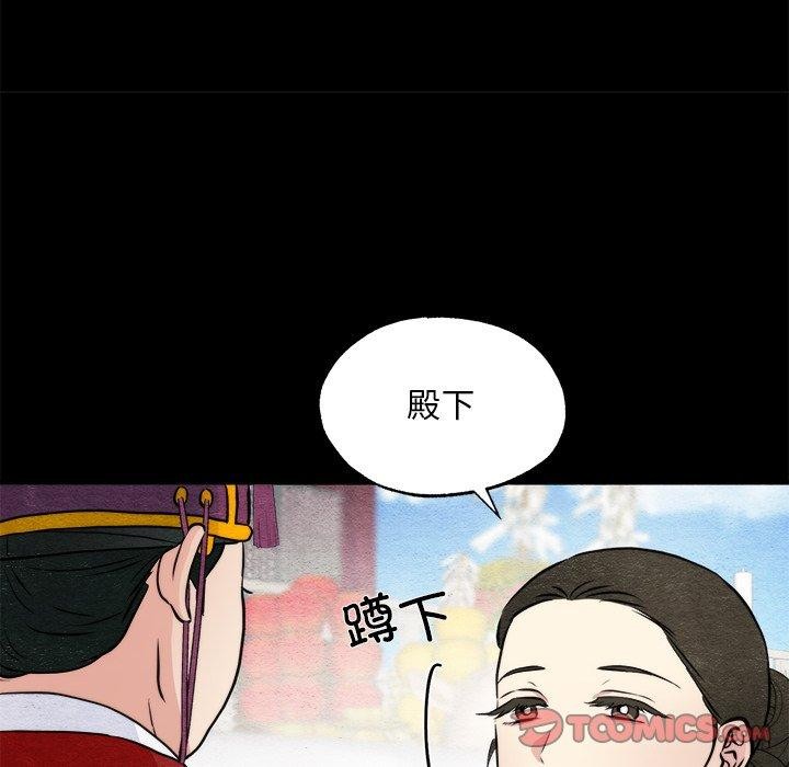 狂眼 第62話 韩漫图片15