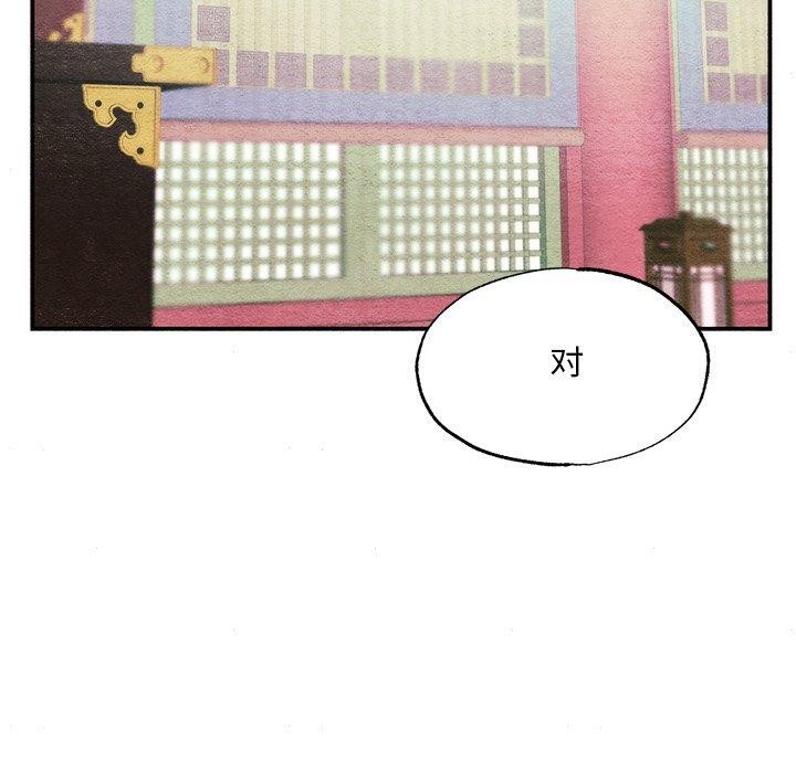 狂眼 第62話 韩漫图片46