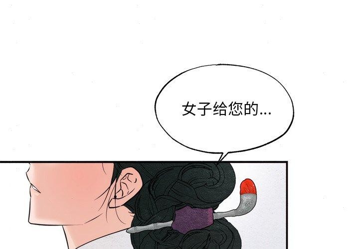狂眼 第62話 韩漫图片1