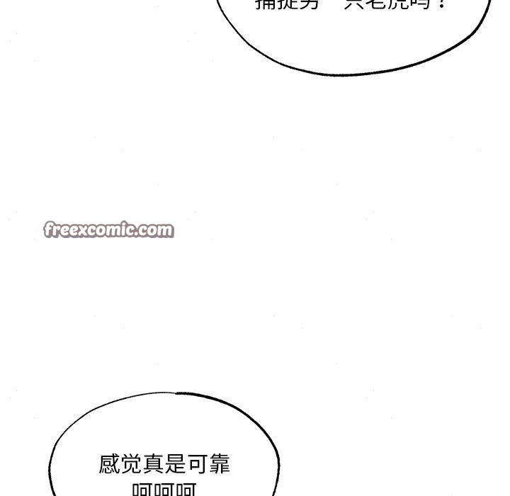 狂眼 第62話 韩漫图片84