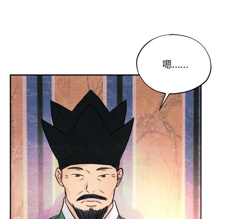 狂眼 第62話 韩漫图片66