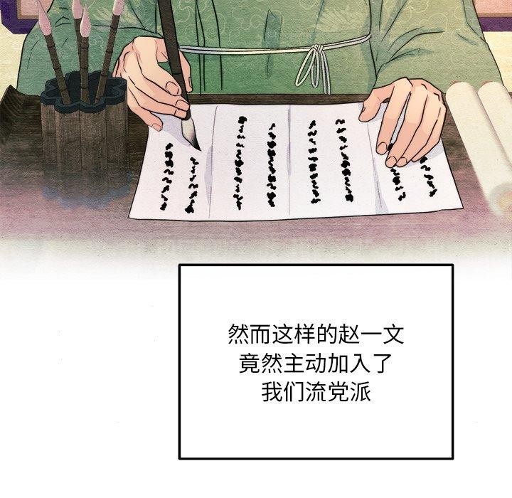 狂眼 第62話 韩漫图片72