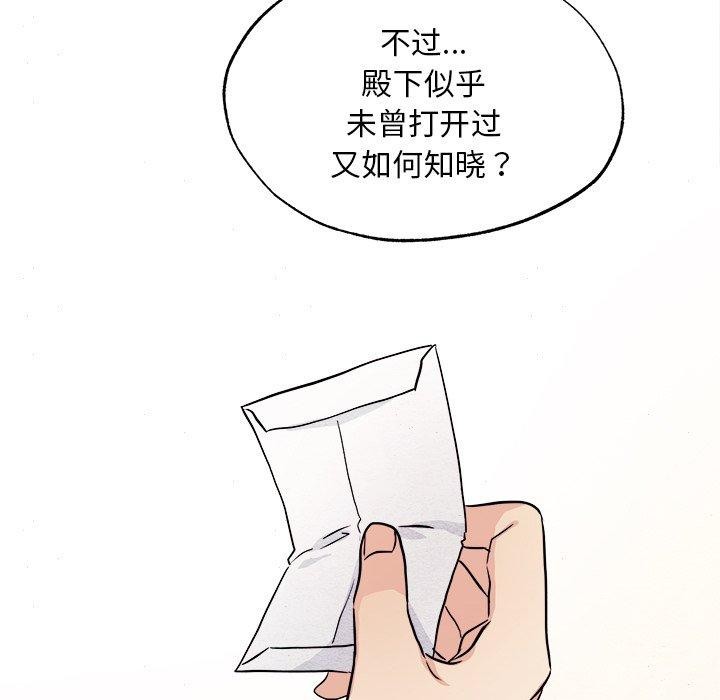狂眼 第62話 韩漫图片5