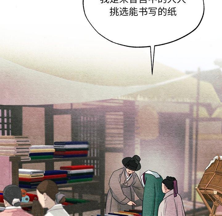狂眼 第62話 韩漫图片109