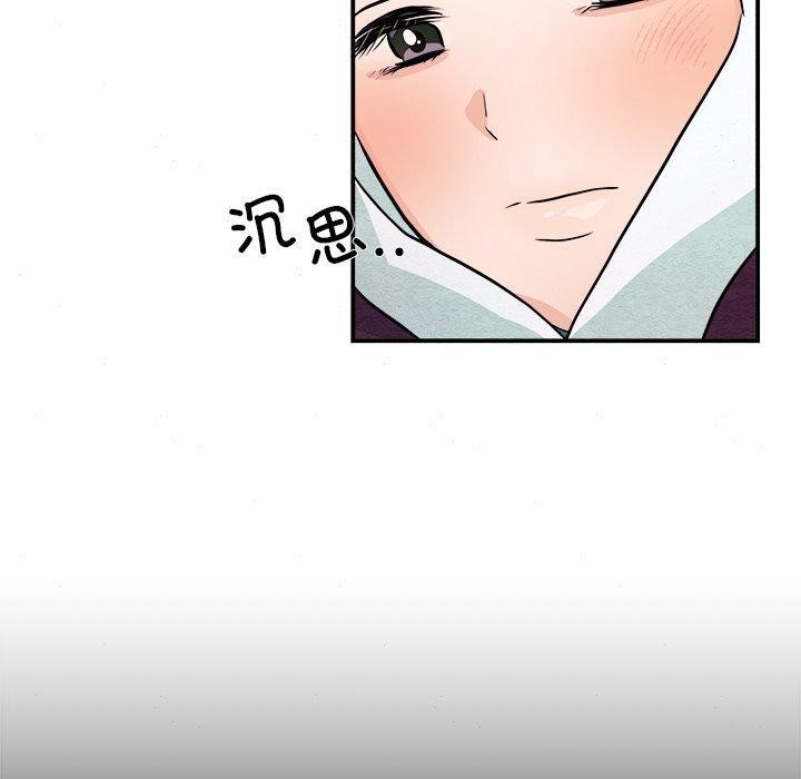 狂眼 第62話 韩漫图片100