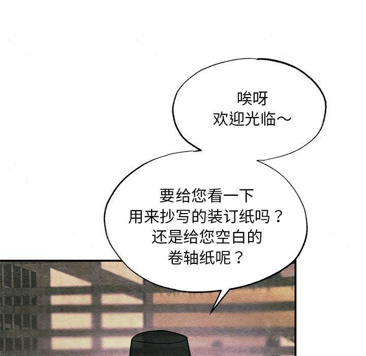 狂眼 第62話 韩漫图片106