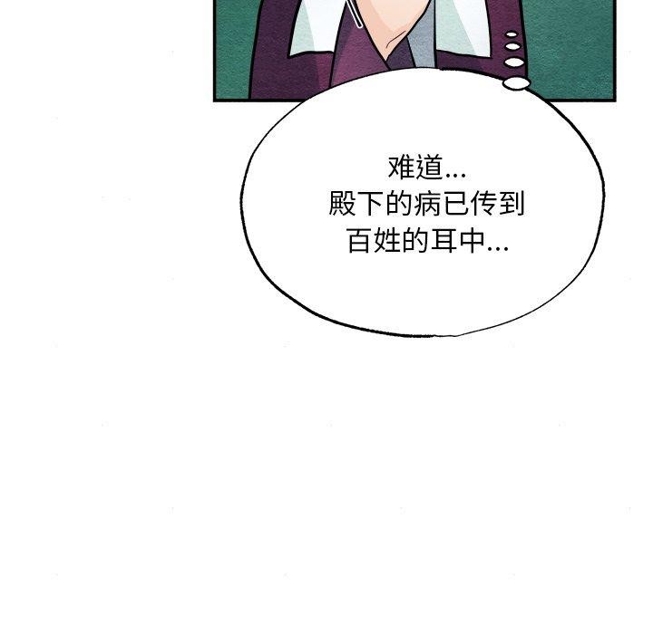 狂眼 第62話 韩漫图片124
