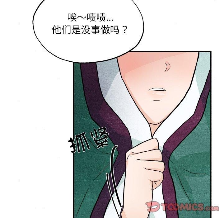 狂眼 第62話 韩漫图片123