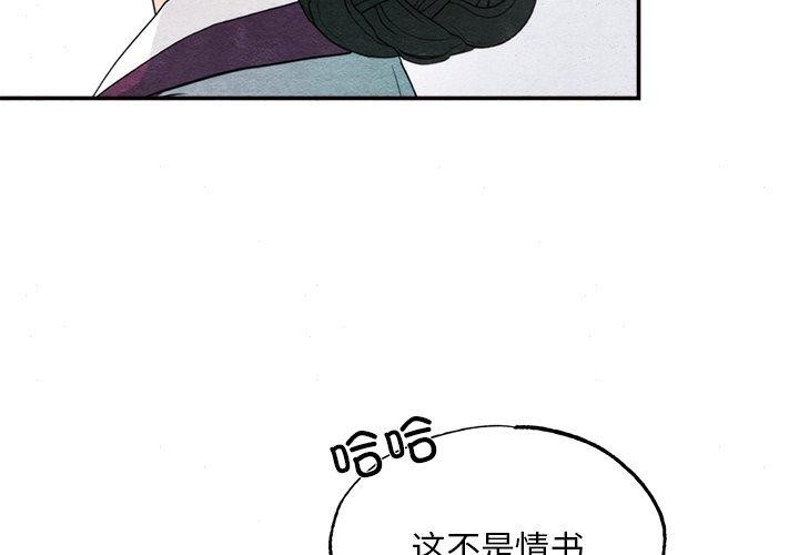 狂眼 第62話 韩漫图片2