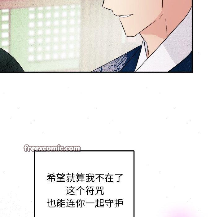 狂眼 第62話 韩漫图片56