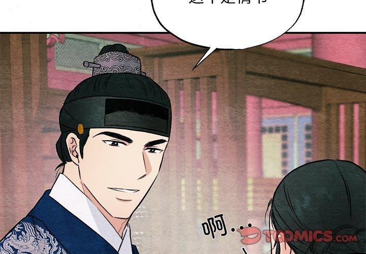 狂眼 第62話 韩漫图片3