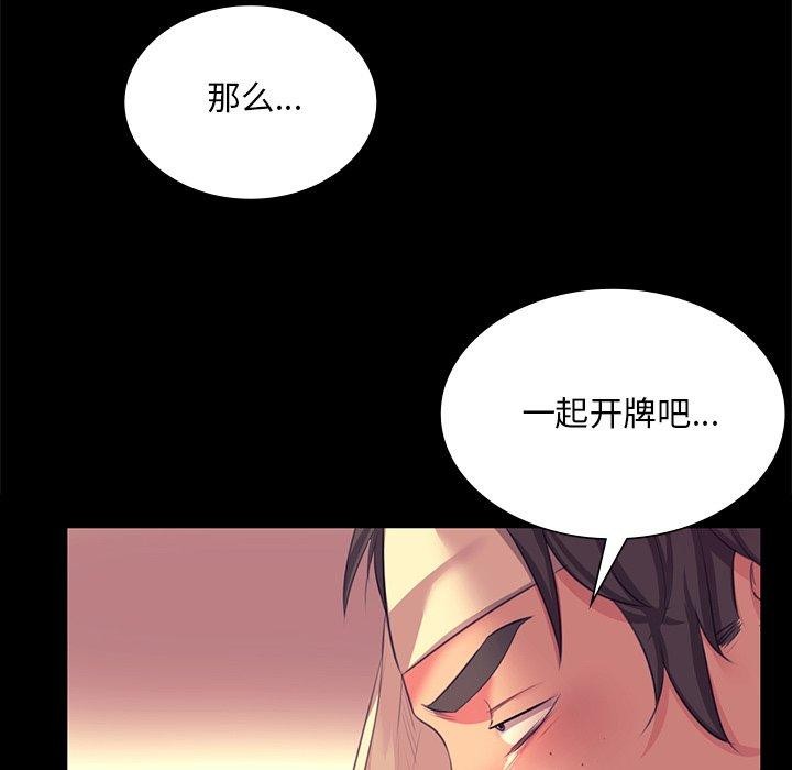 小姐 第70話 韩漫图片73