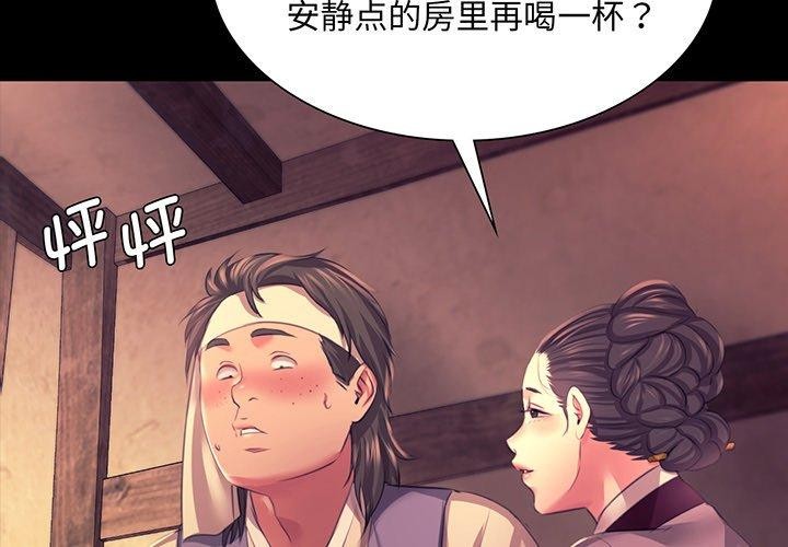 小姐 第70話 韩漫图片2