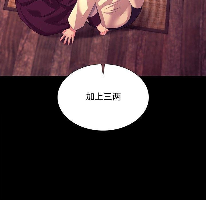 小姐 第70話 韩漫图片60