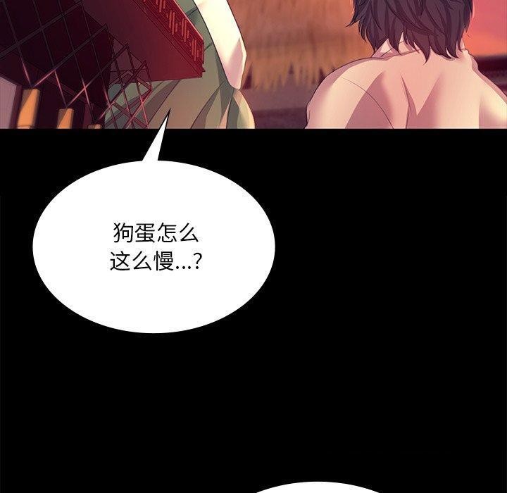 小姐 第70話 韩漫图片120