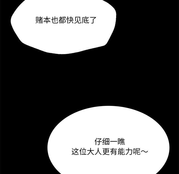 小姐 第70話 韩漫图片51