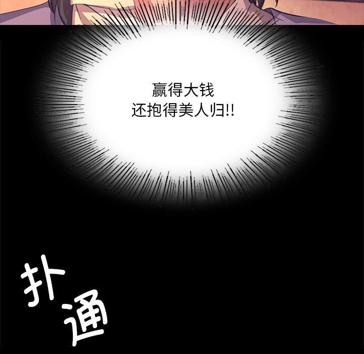 小姐 第70話 韩漫图片71