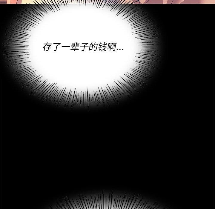 小姐 第70話 韩漫图片91