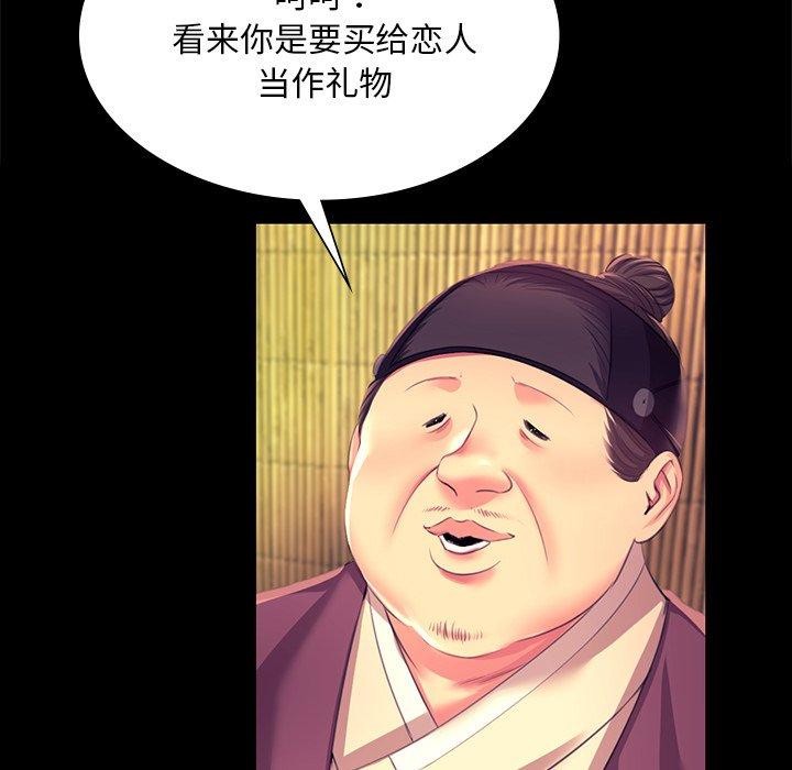 小姐 第70話 韩漫图片25