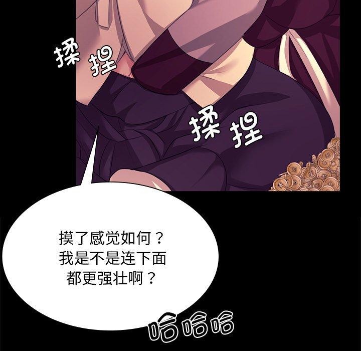 小姐 第70話 韩漫图片53