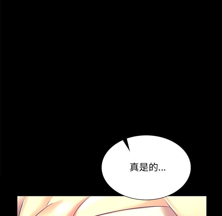 小姐 第70話 韩漫图片124
