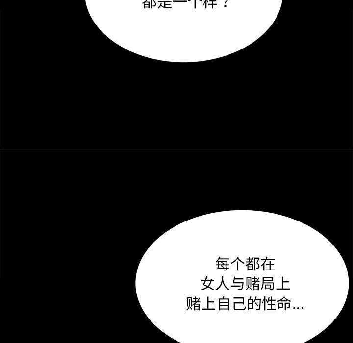 小姐 第70話 韩漫图片128