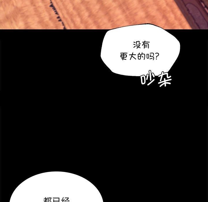 小姐 第70話 韩漫图片169