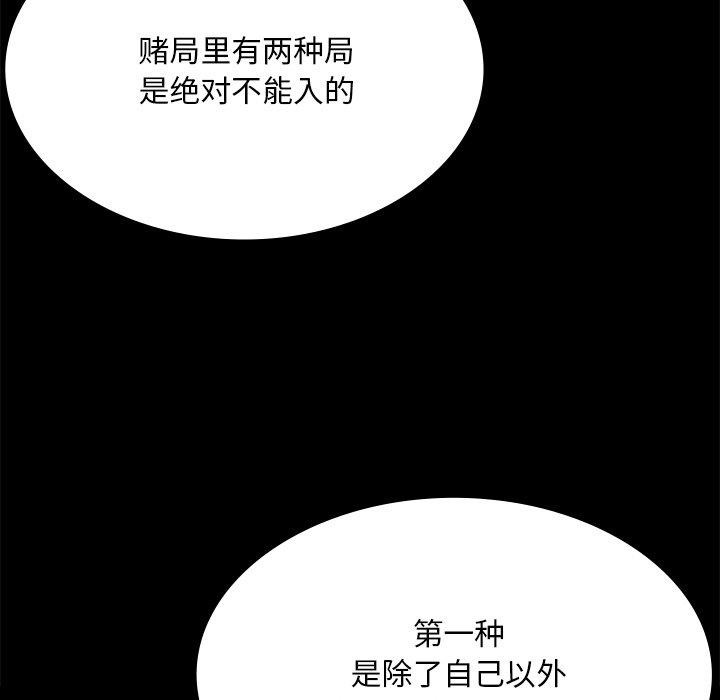 小姐 第70話 韩漫图片97