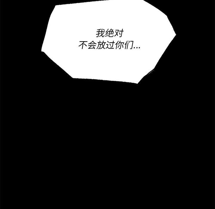 小姐 第70話 韩漫图片105
